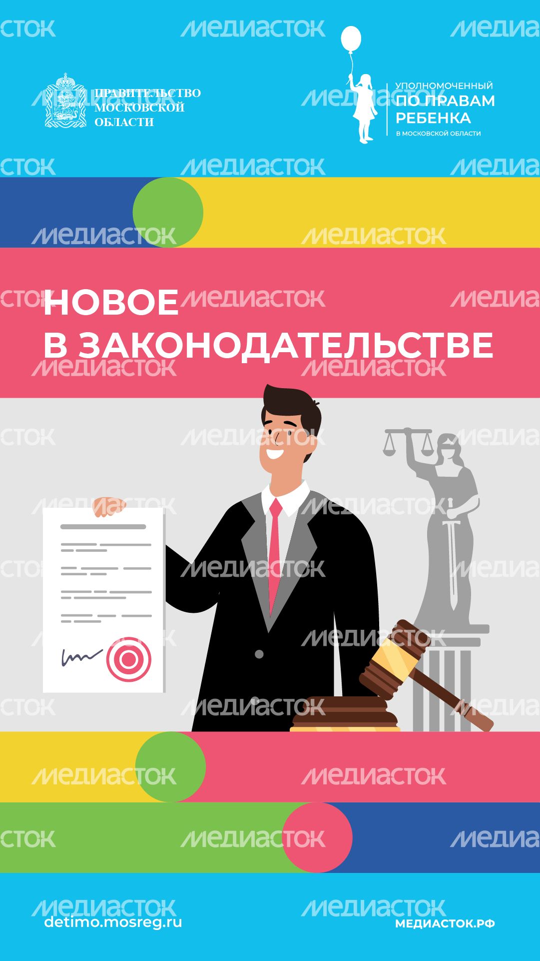Новое в законодательстве вертикаль 07 Новое в законодательстве вертикаль 07