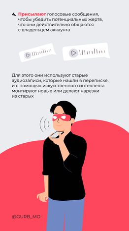 Архивные голосовые_2024_Вертикаль-04