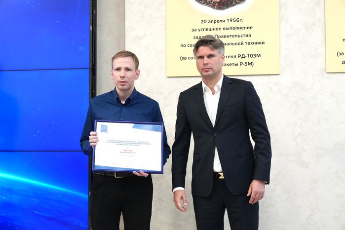 Дмитрий Баканов наградил лучших сотрудников "НПО Энергомаш им. академика В.П. Глушко"
