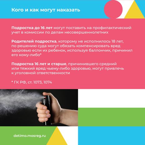 Газовые баллончики