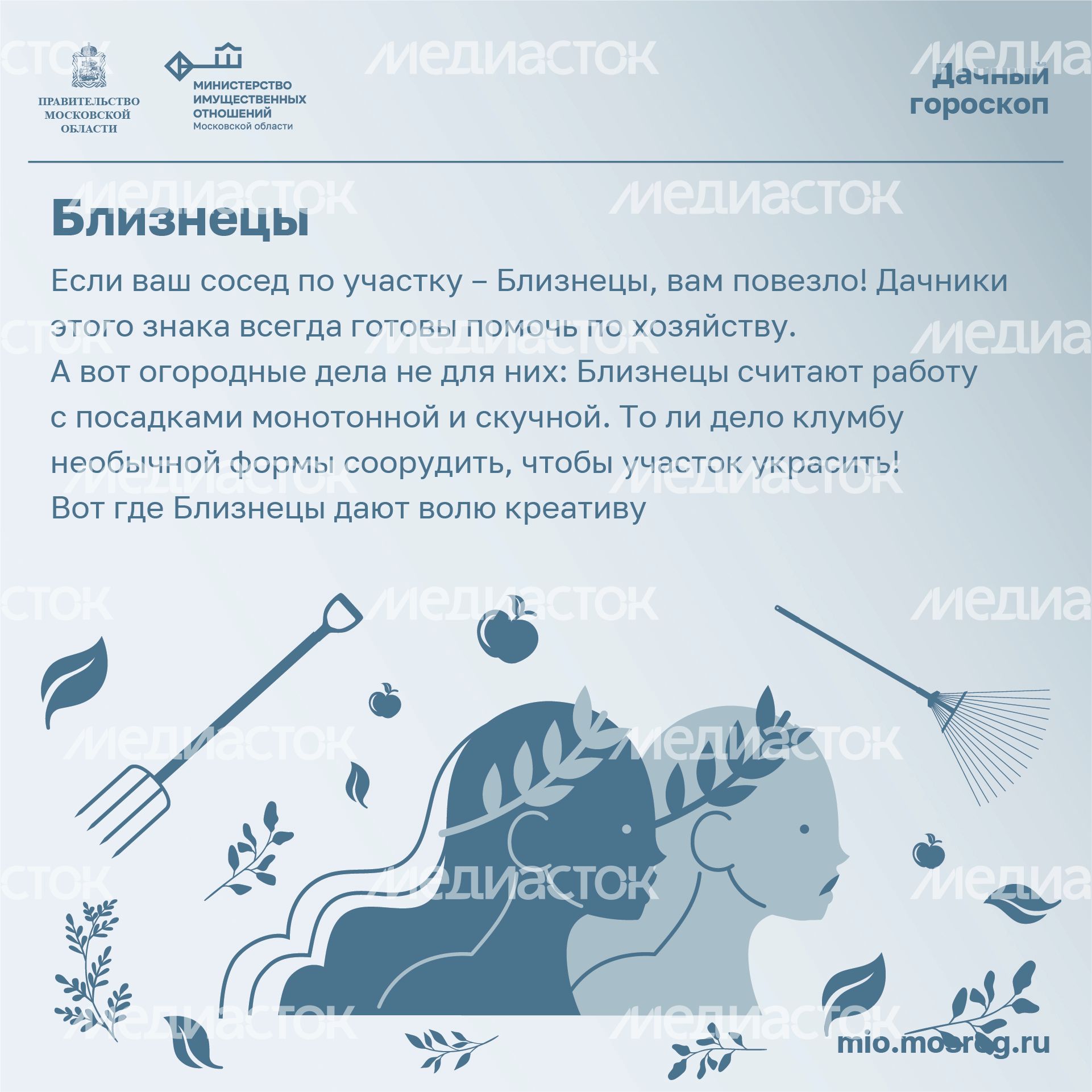 Квадрат_Дачный_гороскоп_03-100.jpg