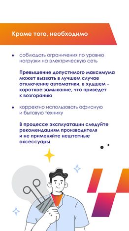 требования охраны труда вертикаль 04