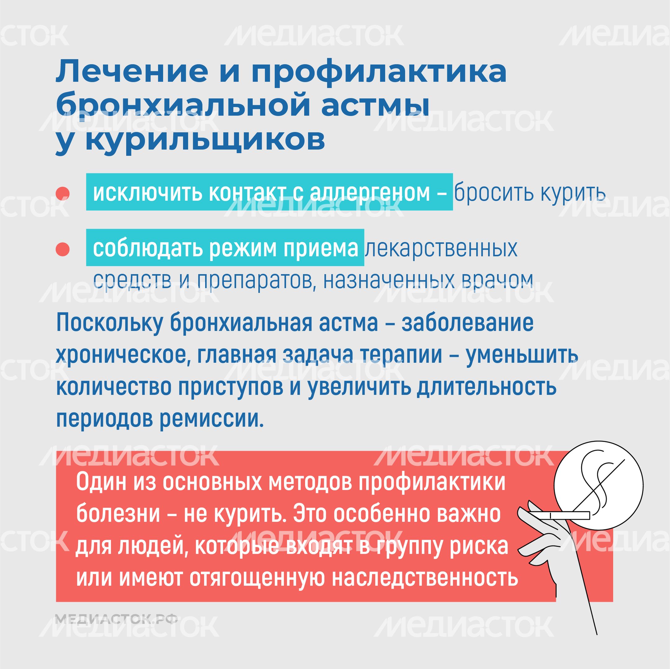 Бронхиальная астма_квадрат 09 Бронхиальная астма_квадрат 09