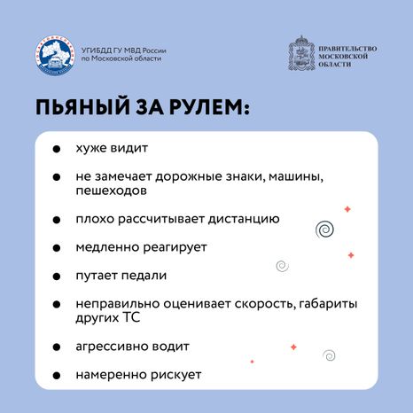 Квадрат Выпил - не садись 03.jpg