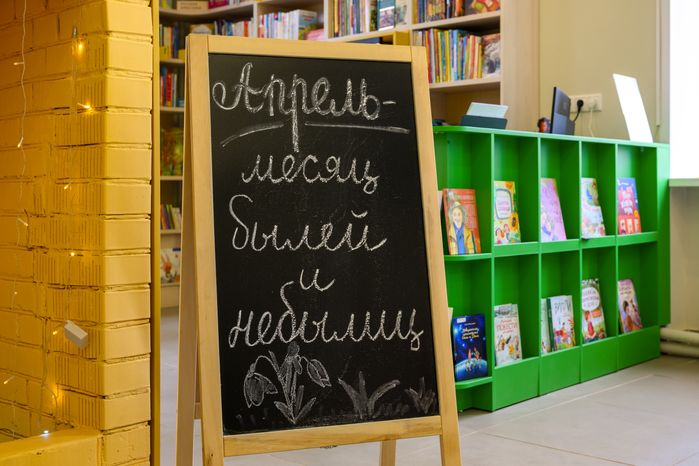 Непецинская сельская библиотека после ремонта в округе Коломна