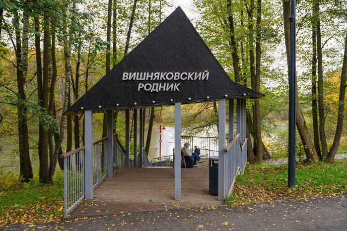 Родник на набережной пруда в Вишняковском лесопарке Балашихи после второго этапа благоустройства
