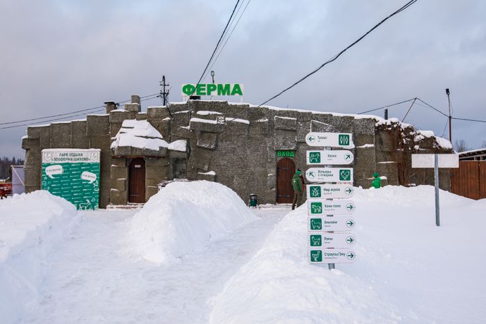 Зооферма "Шихово" в Дмитровском округе зимой