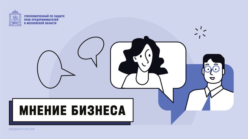 Обложки 2025 Мнение бизнеса горизонталь 02