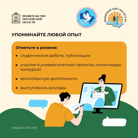 Как искать работу, если нет опыта Квадрат 06