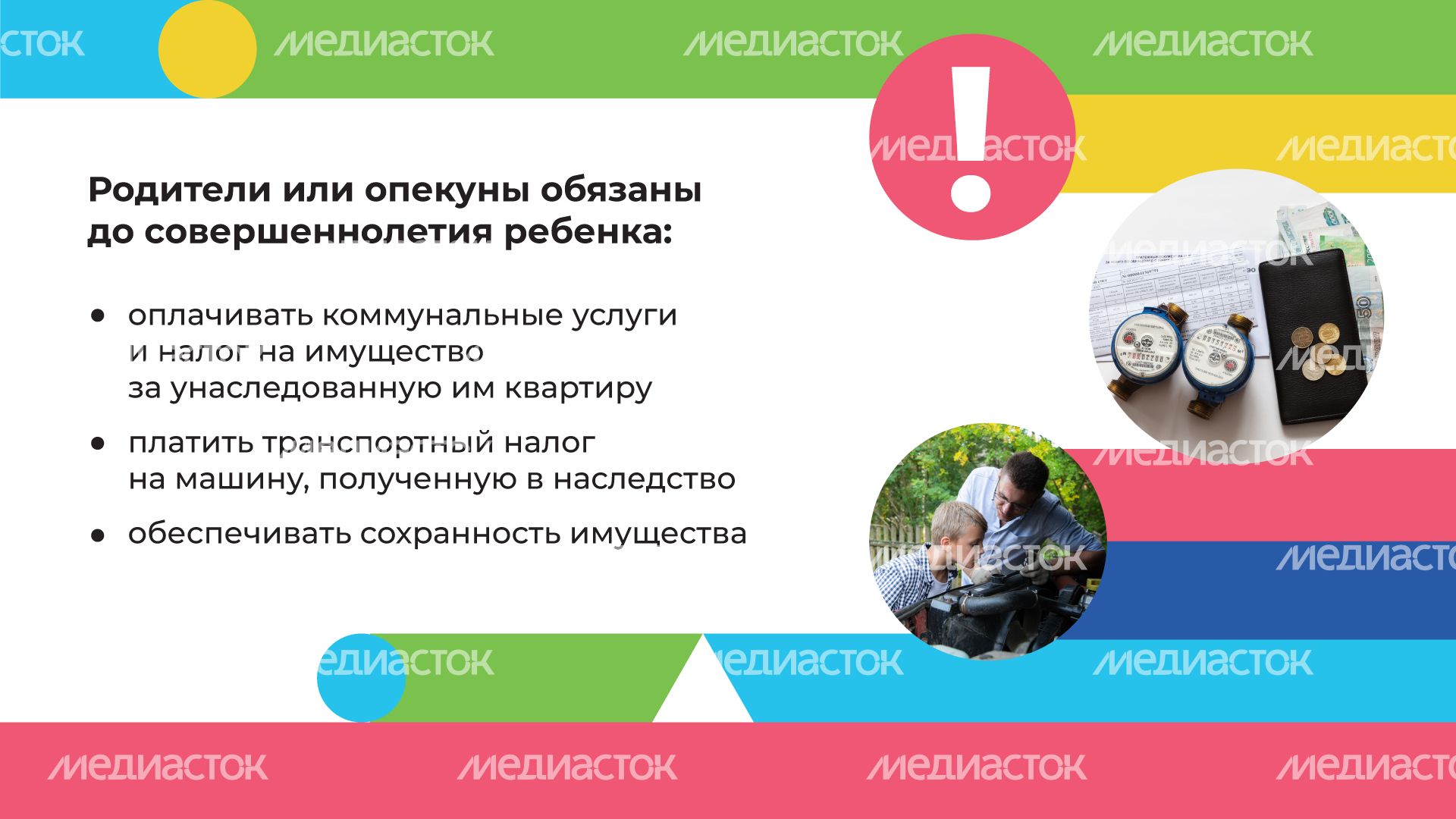 Юные наследники горизонталь (1).png