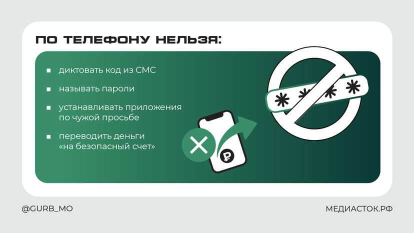 Что делать, если вам позвонили из банка горизонталь 03