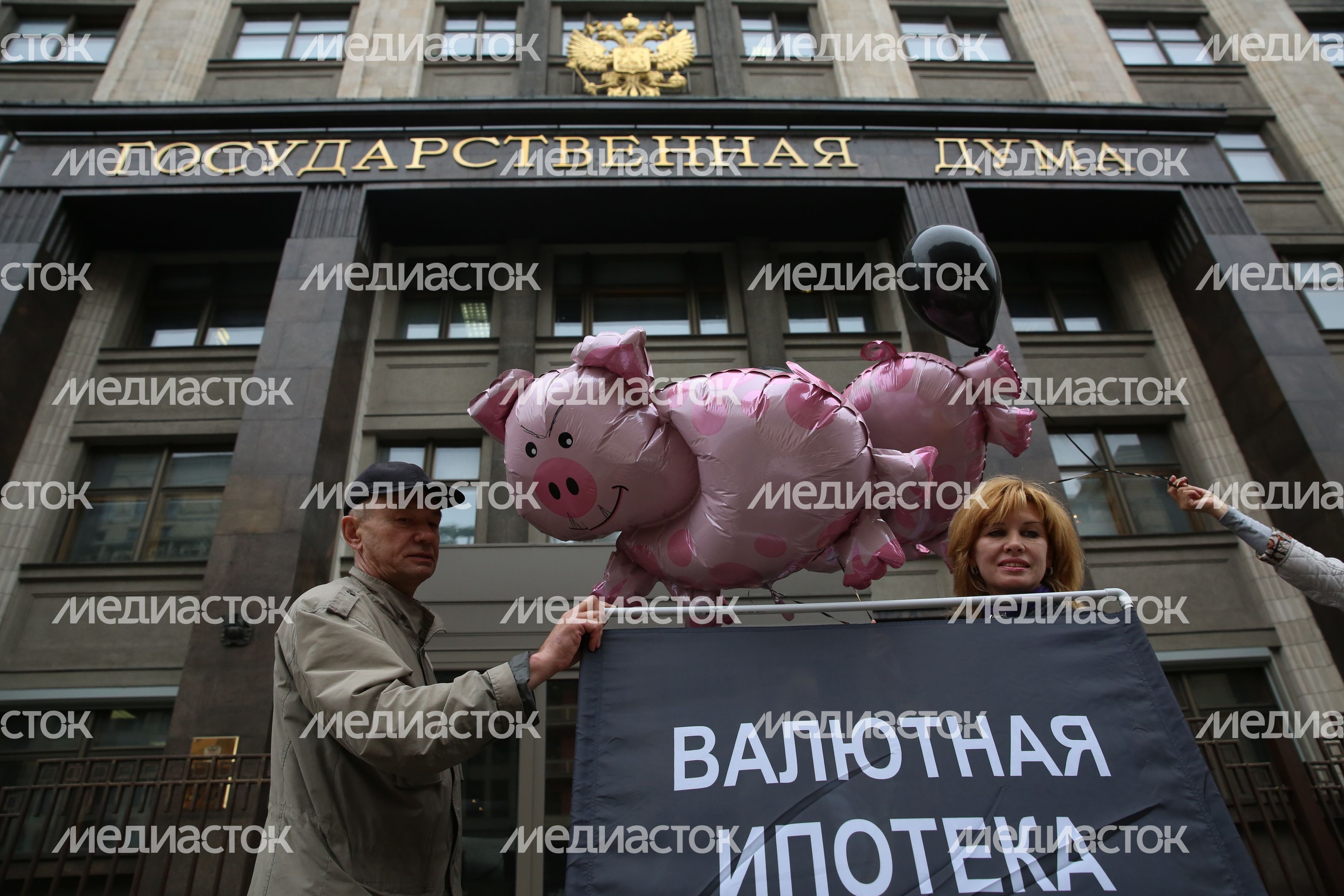Акция протеста валютных заемщиков у здания Госдумы в Москве