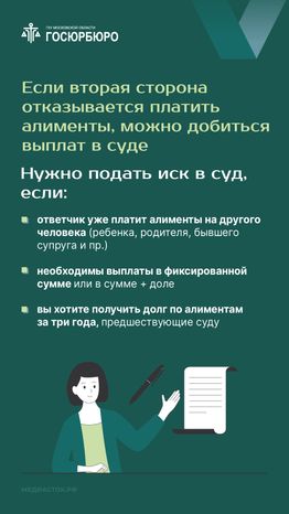 Как взыскать алименты на ребенка вертикаль 04