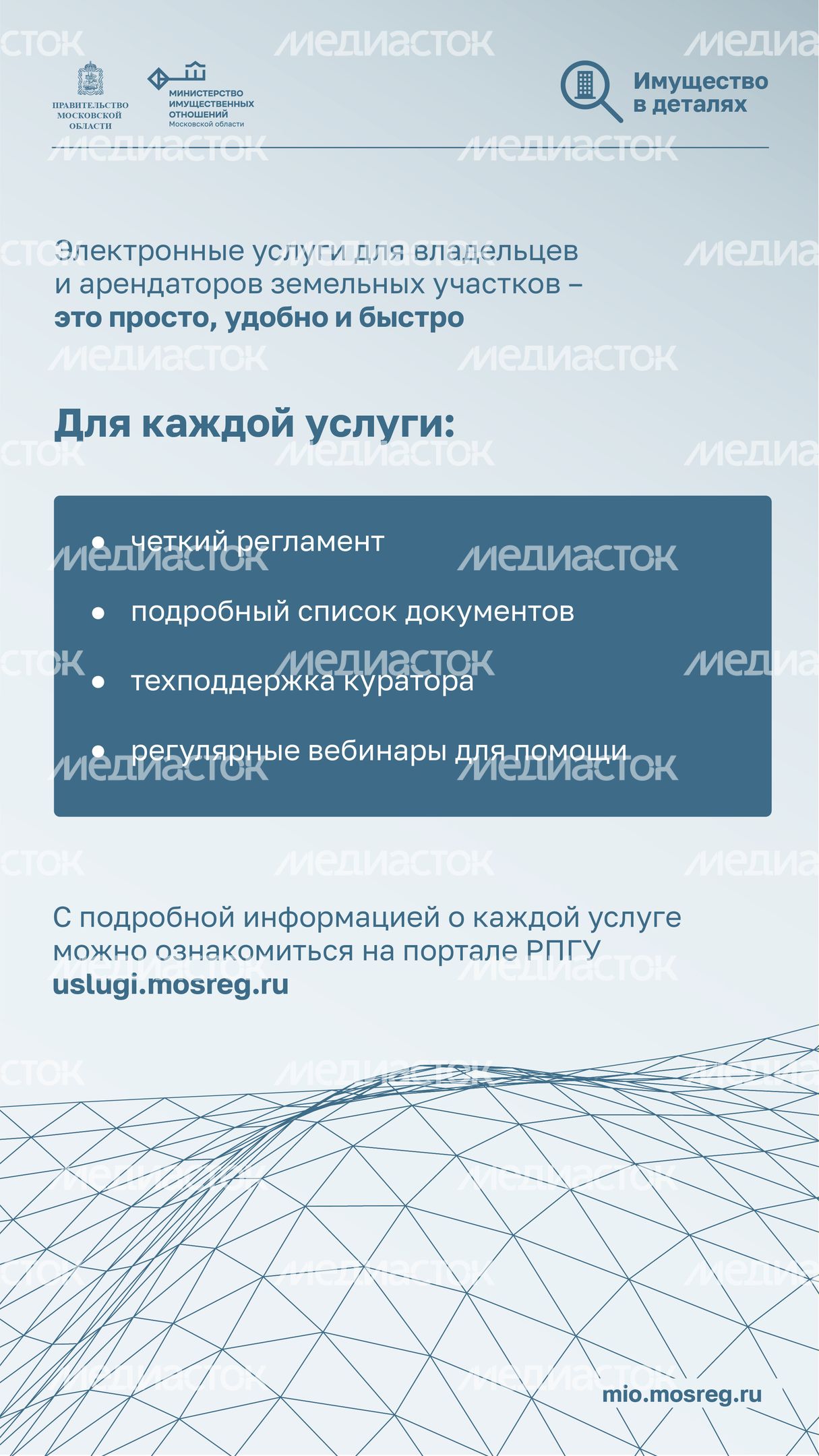 Вертикаль Имущество_в_деталях_Новый сервис_05.jpg