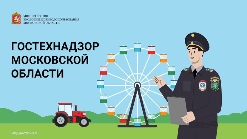 Гостехнадзор обложка горизонталь 06