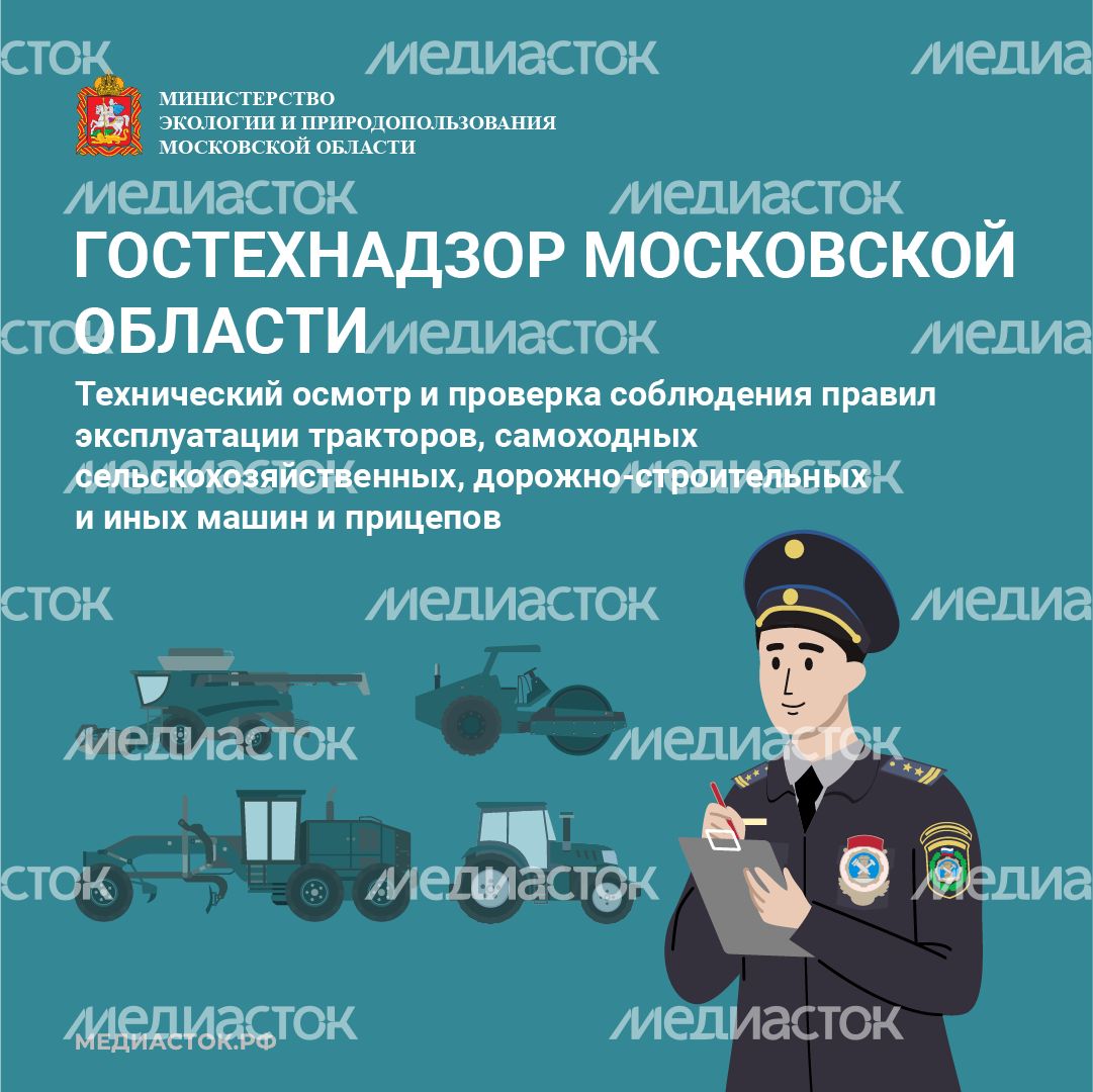 Гостехнадзор обложка квадрат 03
