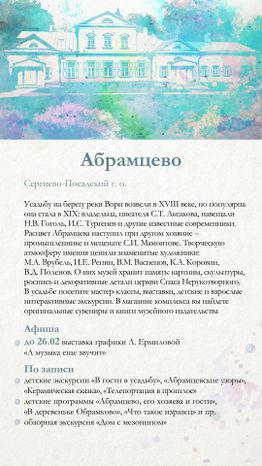 усадьбы_new_верт_6.jpg
