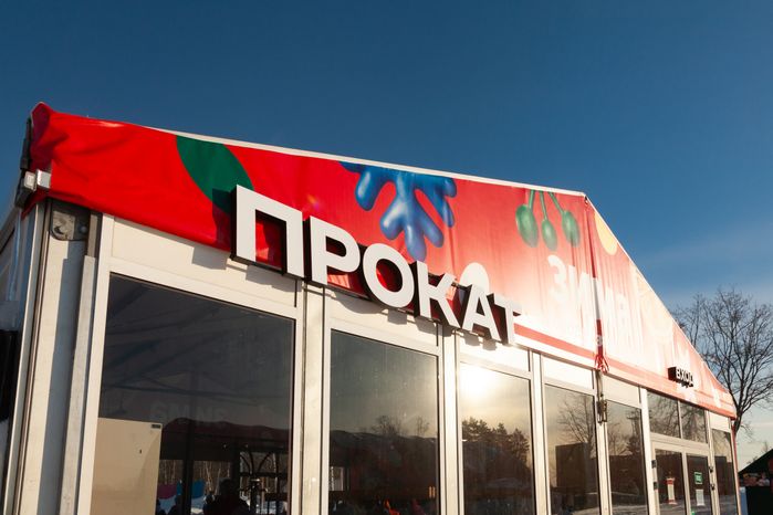 Прокат у катка стадиона «Орбита» в Дзержинском