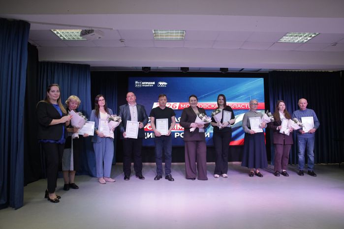 С праздником труда поздравили специалистов отрасли городского хозяйства Подмосковья