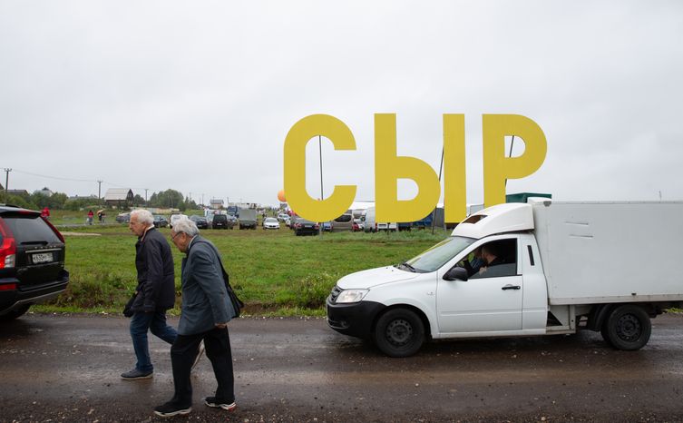 Открытие IV Всероссийского фестиваля фермерской продукции «Сыр. Пир. Мир»