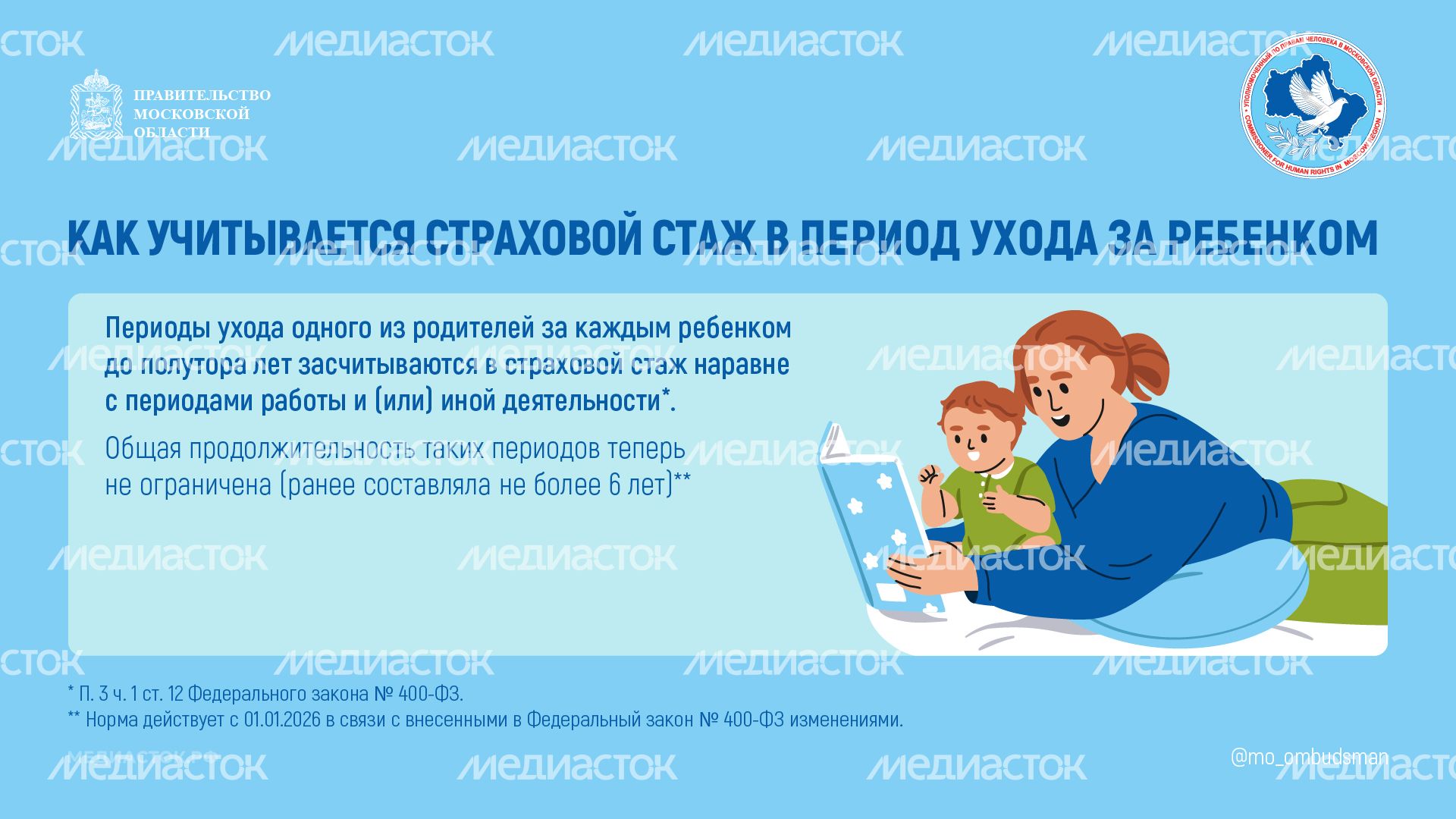 Когда многодетная мать может выйти на пенсию горизонталь 02 Когда многодетная мать может выйти на пенсию горизонталь 02