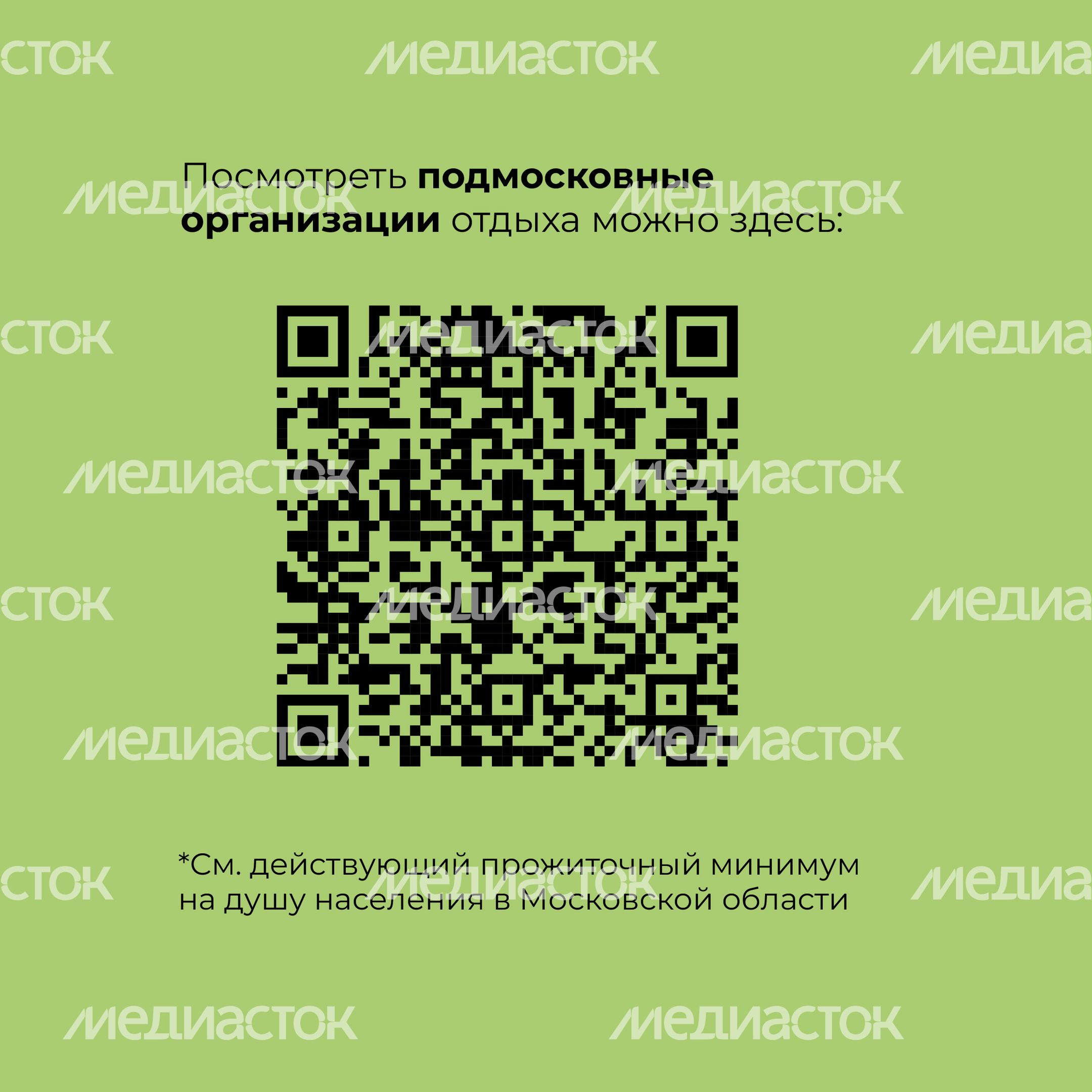 Льготная путевка-18.jpg
