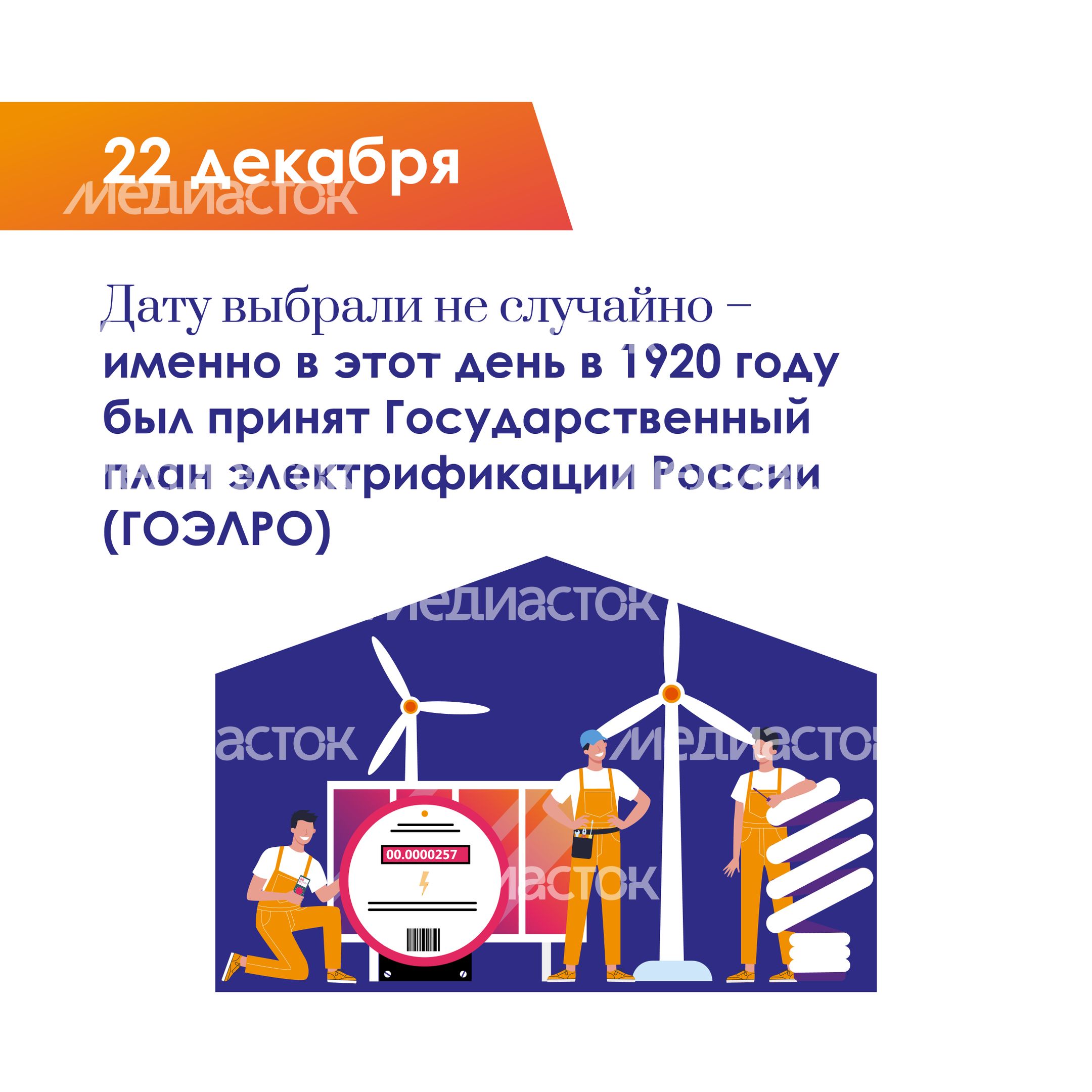 день_энергетика-квадрат-03