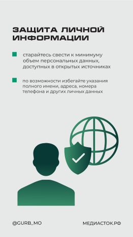 Защита данных вертикаль 08