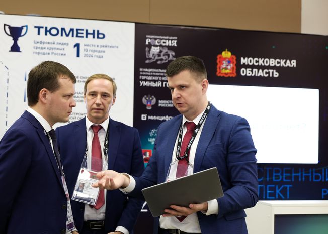 Подмосковье получило полный комплект наград Национальной премии "Умный город"