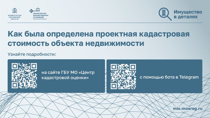 Горизонталь_Итоги кадастровой оценки_04.jpg