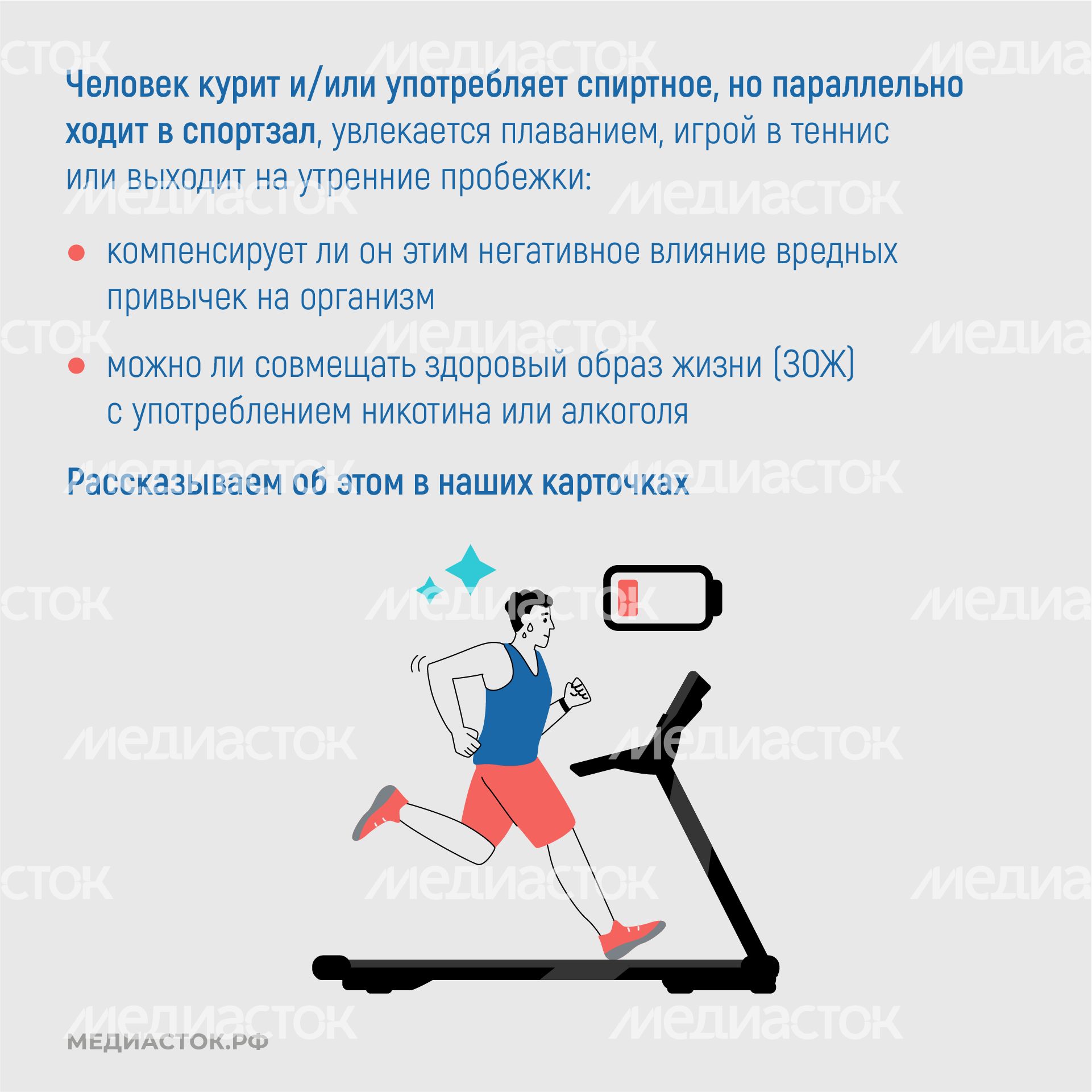 ЗОЖ квадрат 02 ЗОЖ квадрат 02