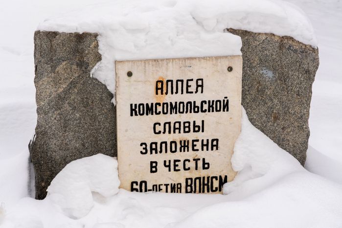 Аллея комсомольской славы в городском парке культуры и отдыха в Долгопрудном