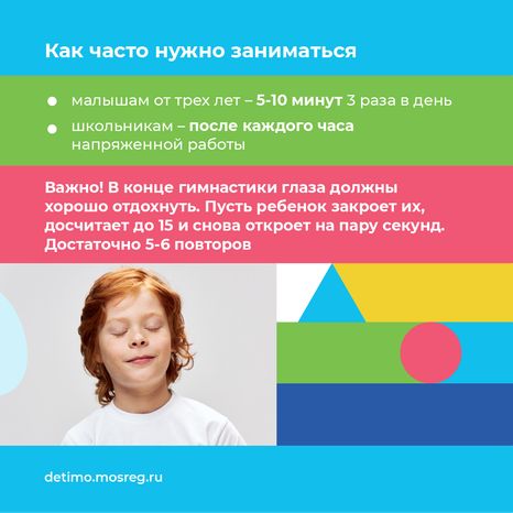 квадрат гимнастика для глаз 10.png