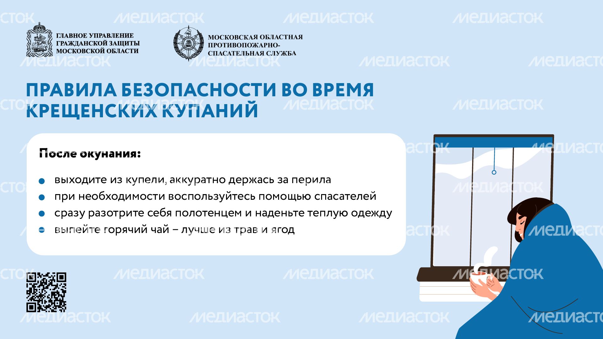 Крещенские купания-горизонталь-05
