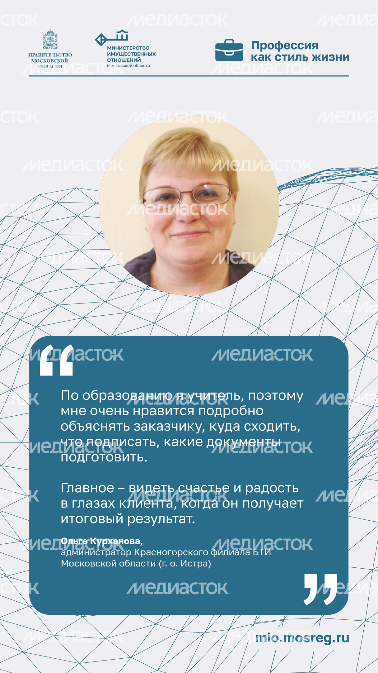 Цитата_Курханова_Вертикаль-01.jpg
