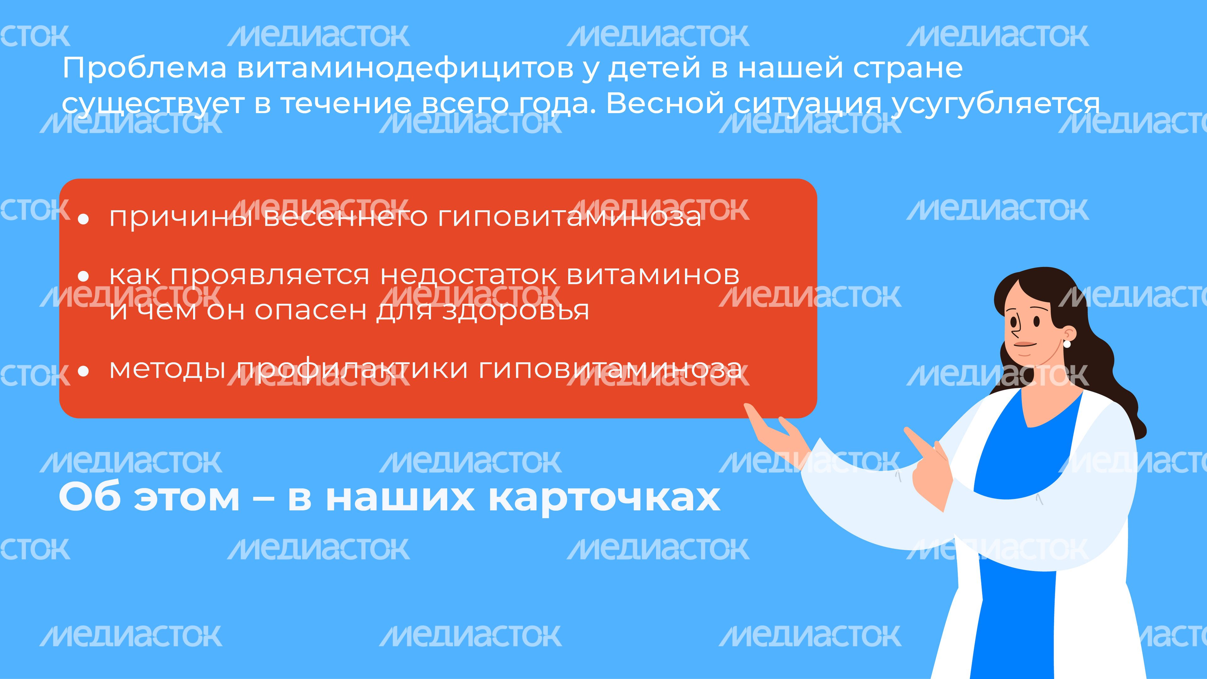 витамины-горизонталь-02
