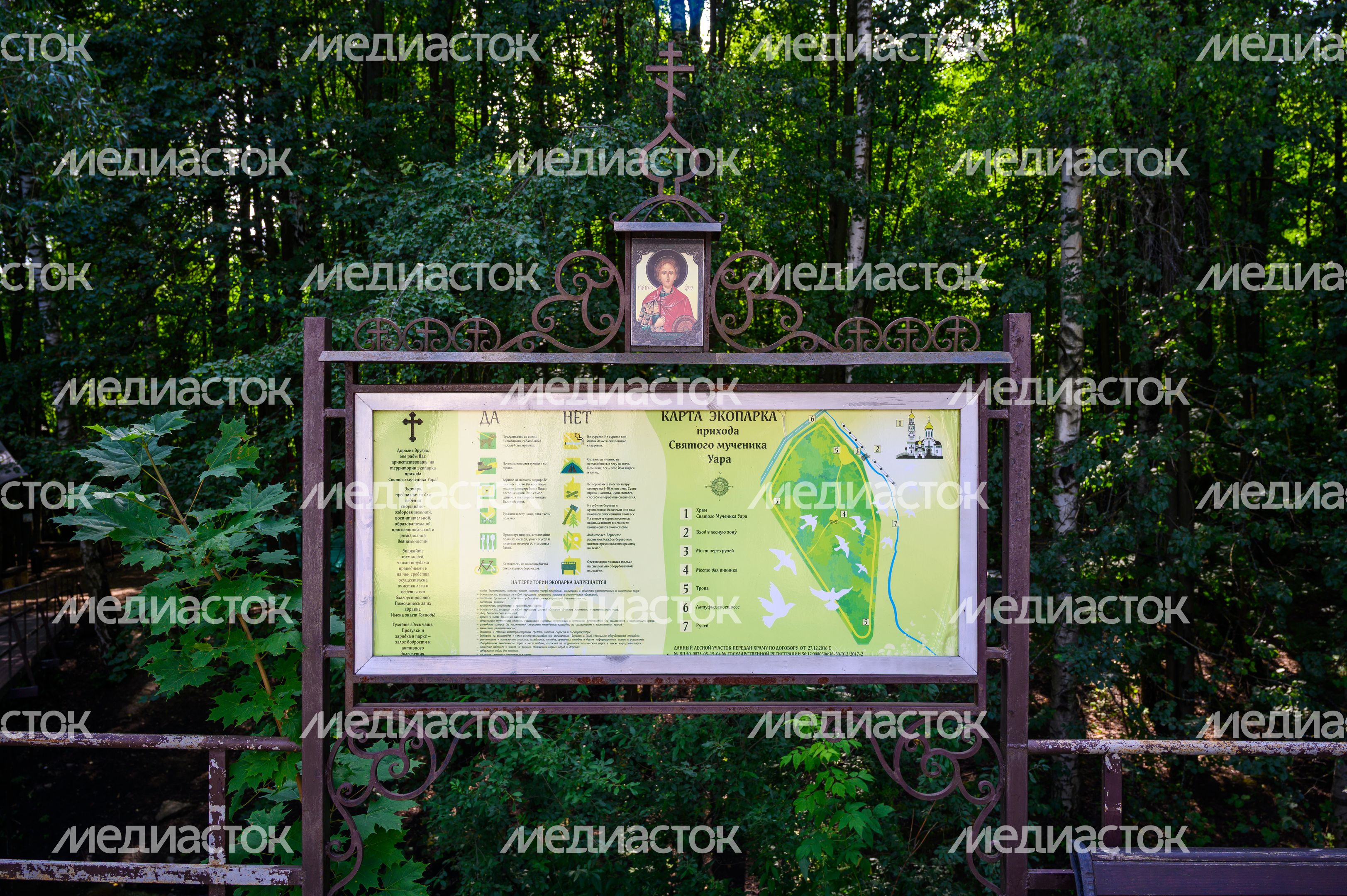 Церковь святого мученика Уара в поселке Вешки округа Мытищи Церковь святого мученика Уара в поселке Вешки округа Мытищи