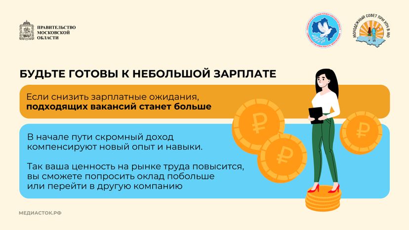 Как искать работу, если нет опыта Горизонталь 07