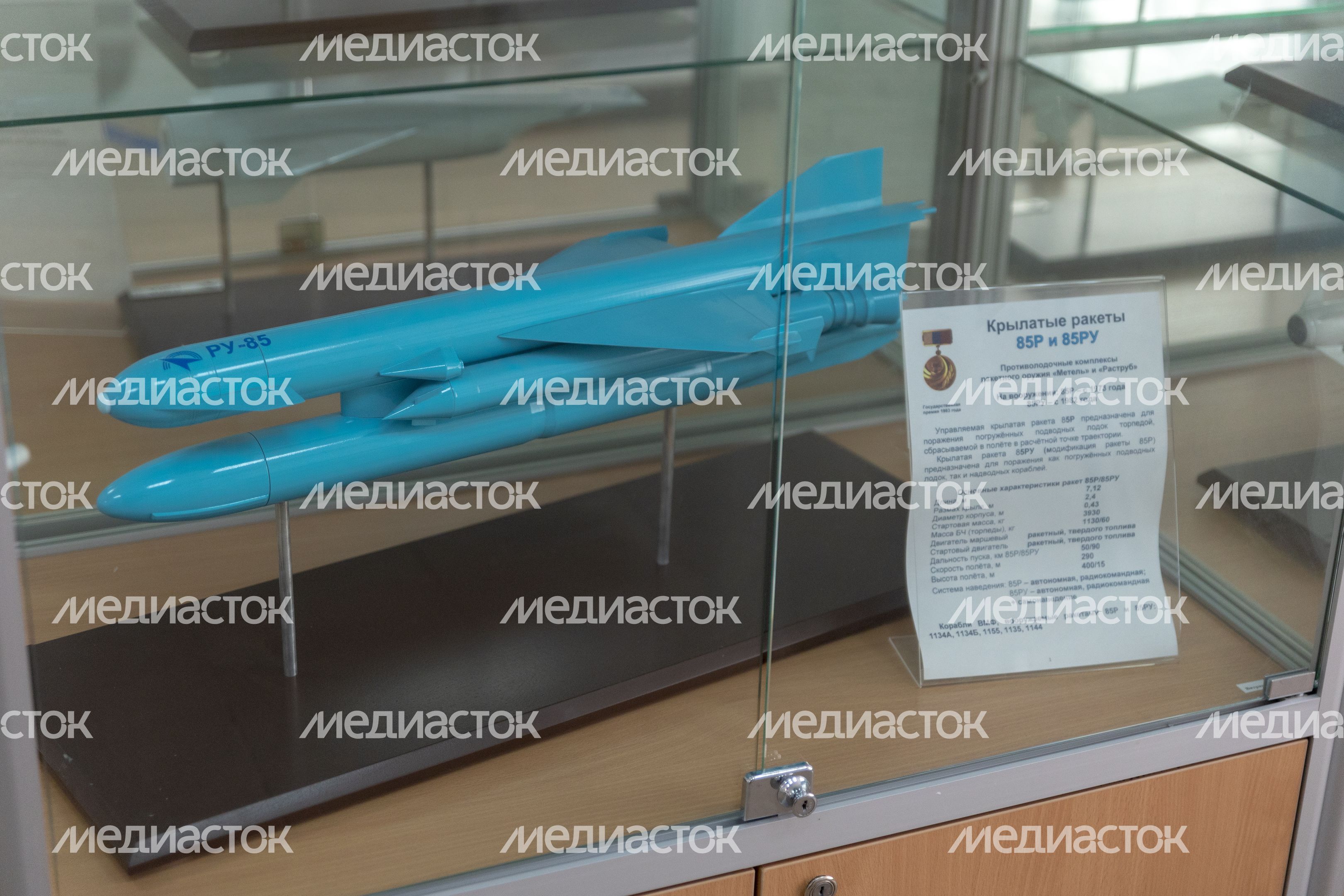 Музей создания крылатых ракет