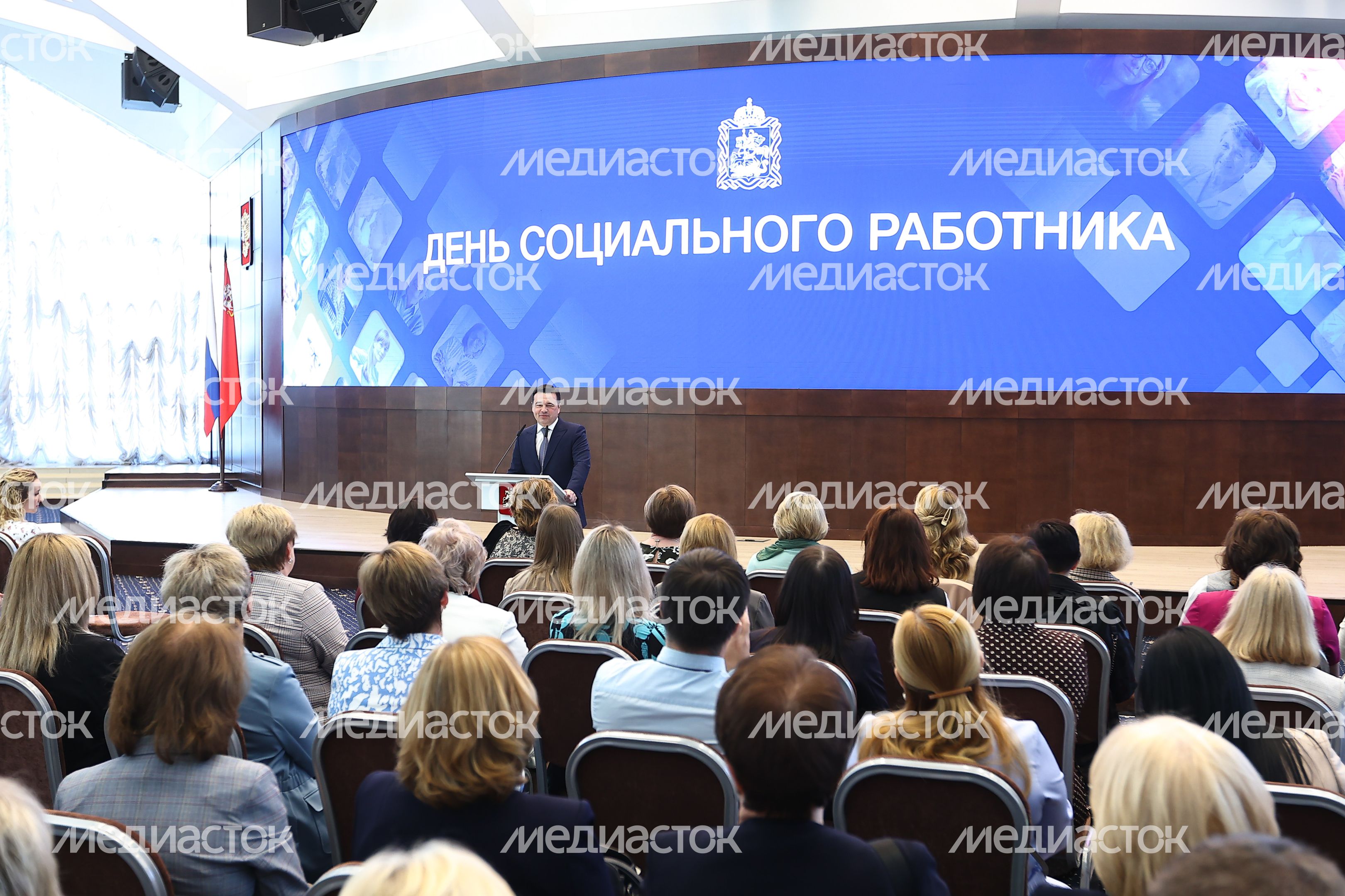 Поздравление Губернатором Московской области социальных работников региона с профессиональным праздником и вручение им областных наград