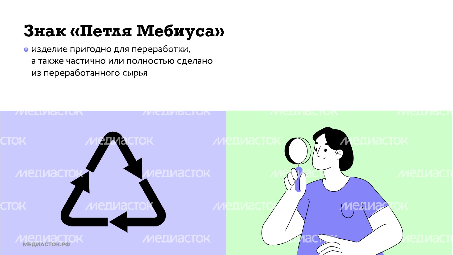 Значки экологической безопасности горизонталь 04