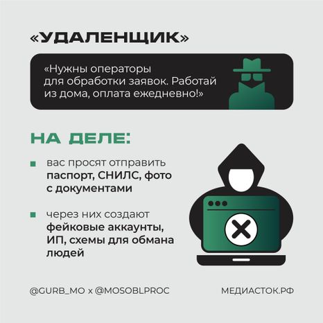 Вербовка квадрат 03
