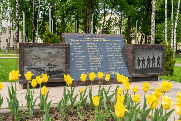 Парк Памяти в Наро-Фоминском микрорайоне Южный