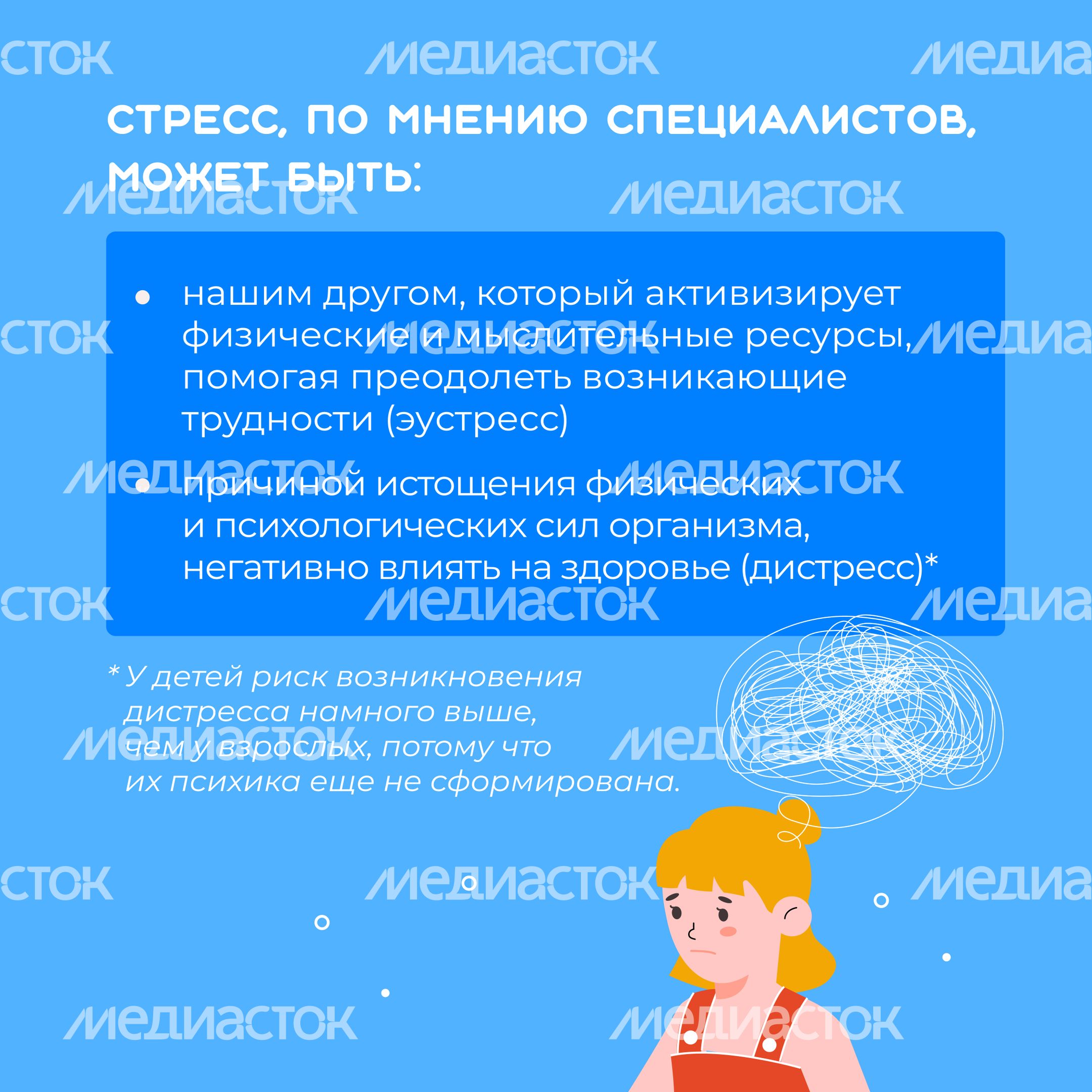 Как-помочь-ребенку-преодолеть-стресс-квадрат-03