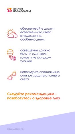Как освещение дома влияет на зрение 2025 вертикаль 08