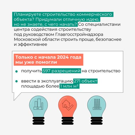 Центр содействия строительству_Квадрат-02