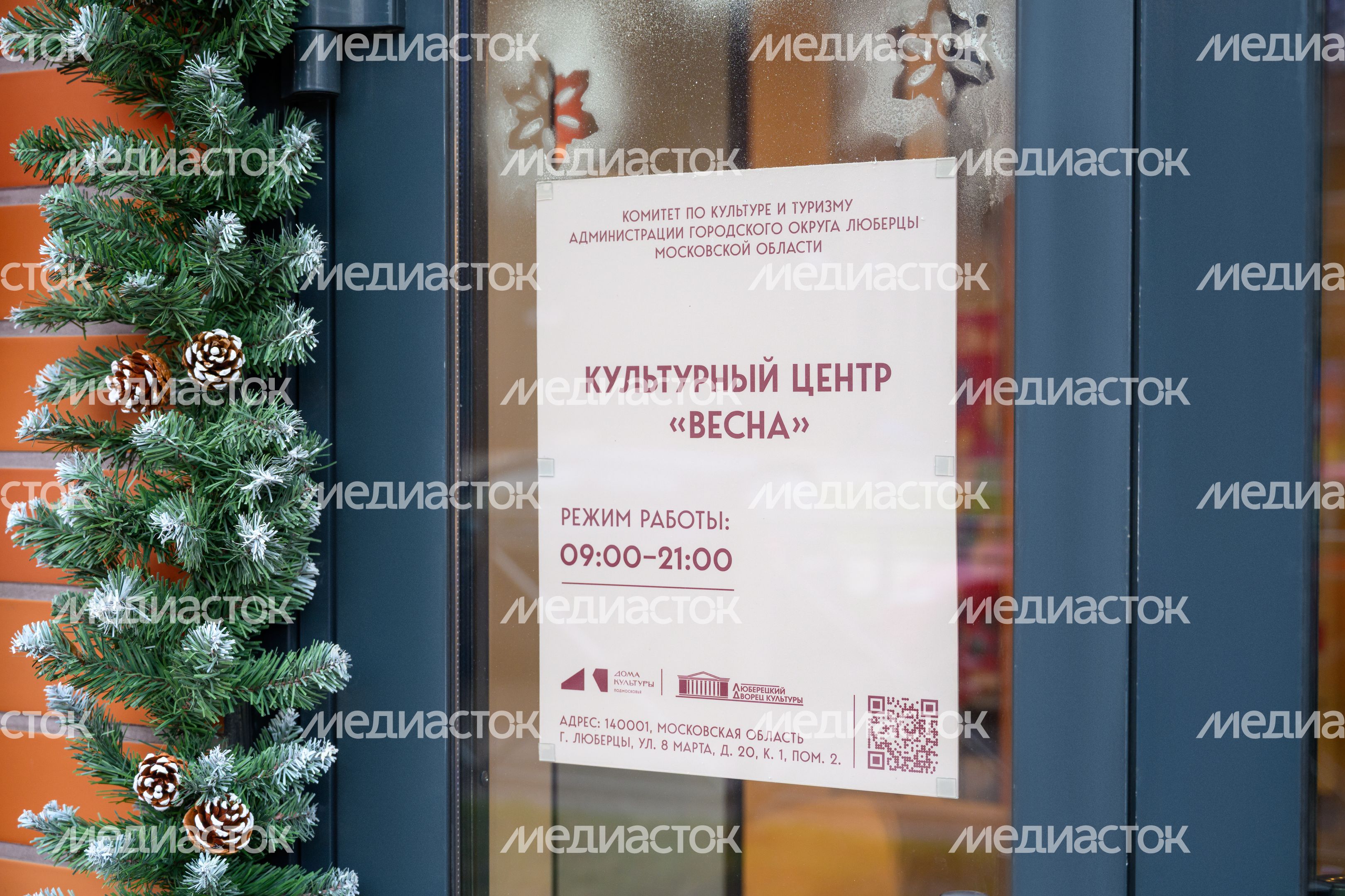 Новый культурно-досуговый центр «Весна» в Люберцах Новый культурно-досуговый центр «Весна» в Люберцах
