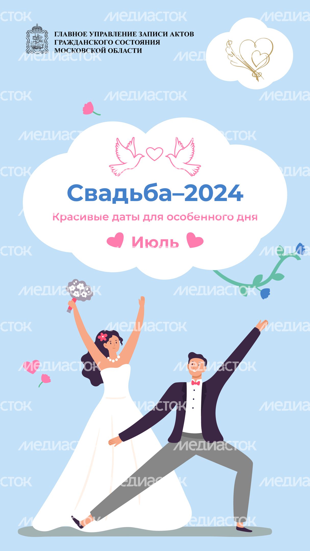 Красивые даты_июль_вертикаль_01