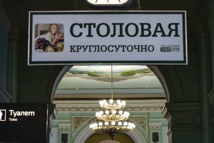 «Москва – Петушки» 2019