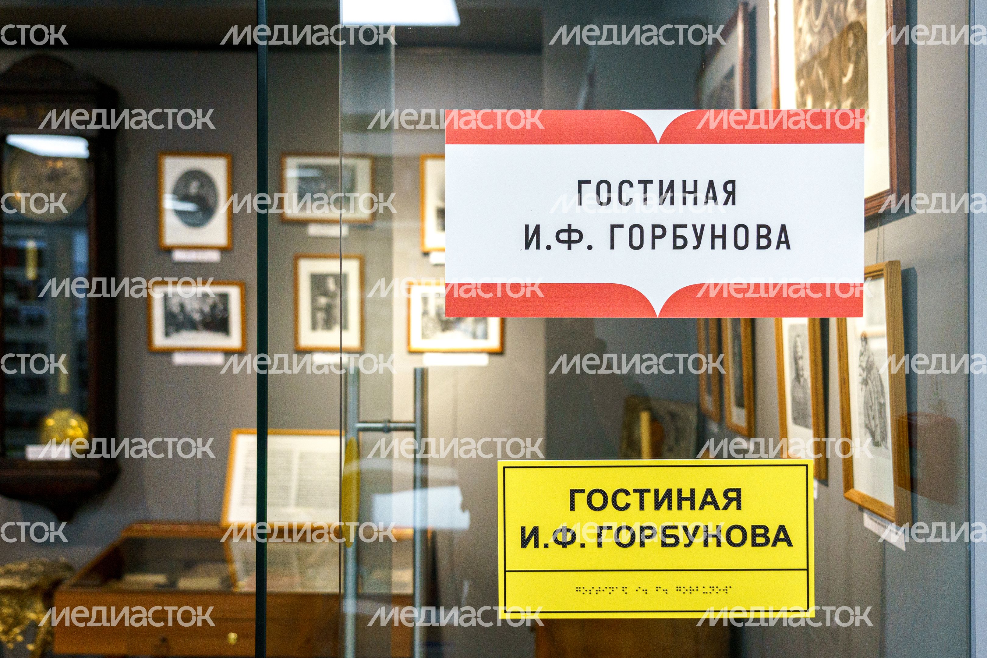Кабинет-музей имени И.Ф. Горбунова в Центральной городской библиотеке Ивантеевки